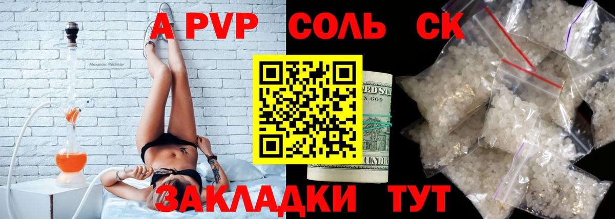 A PVP мука Истра