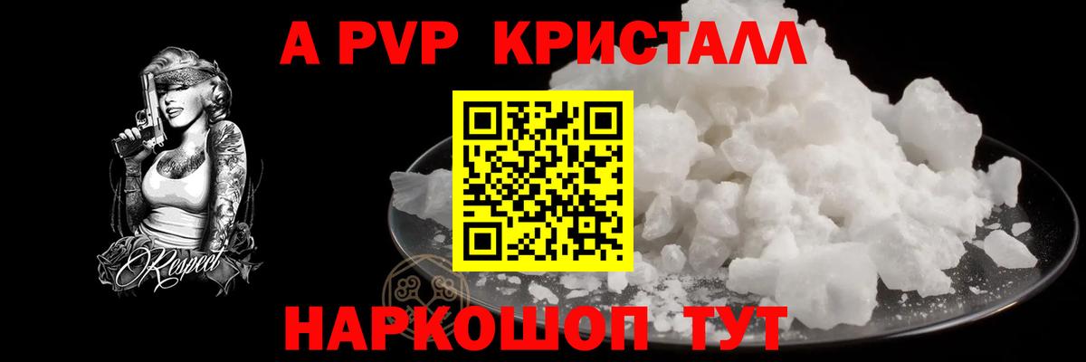 Конопля  А ПВП СОЛЬ кристаллы  Экстази  Метамфетамин  Кокаин  Гашиш  Истра  Мефедрон   Вход с VPN  ГАШ 