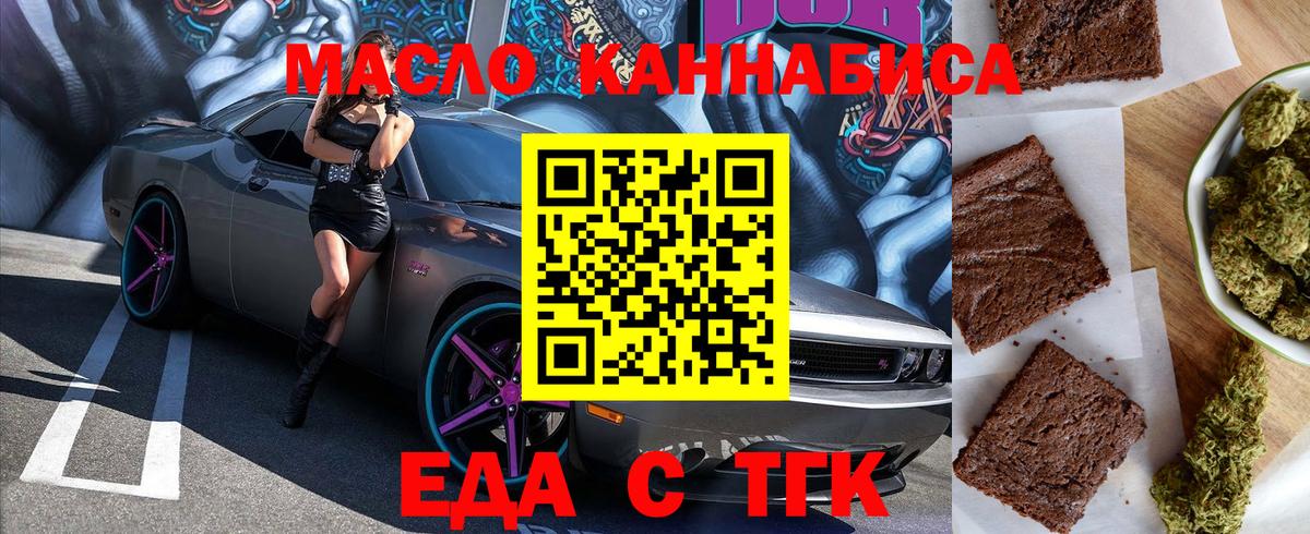 Cannafood конопля  Вход с VPN  Истра 