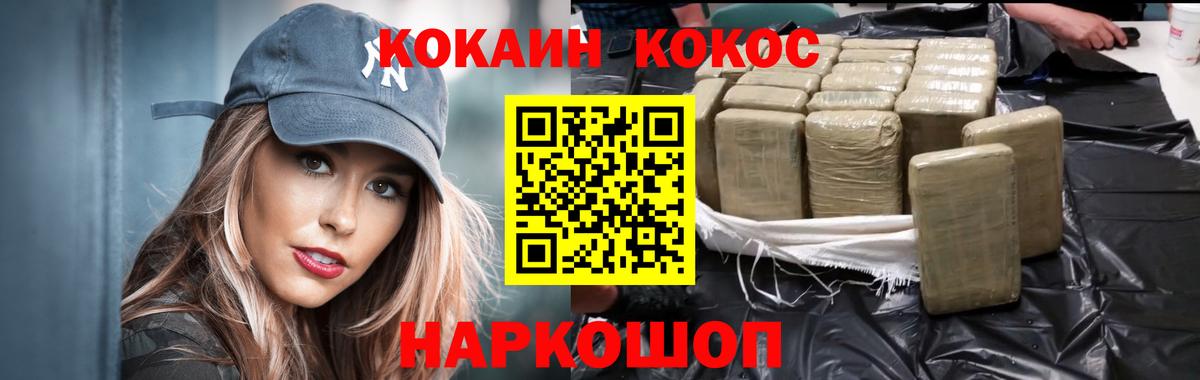COCAIN Columbia  Вход с VPN  Кокаин Columbia  Истра 