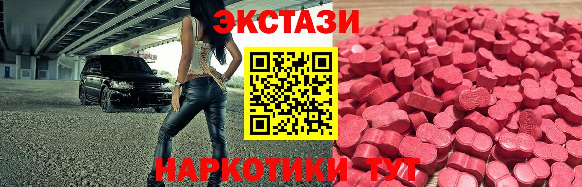 Ecstasy диски  blacksprut как зайти  Вход с VPN  Ecstasy  сколько стоит  мориарти Telegram  Экстази 99%  Истра 
