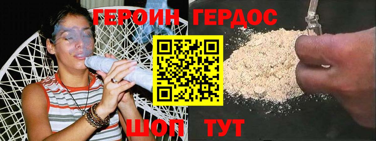 ГЕРОИН Афган Истра