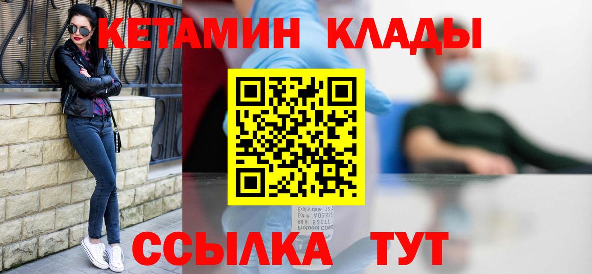 Истра  Кетамин VHQ  Вход с VPN  Кетамин VHQ 