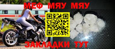 меф VHQ Кунгур