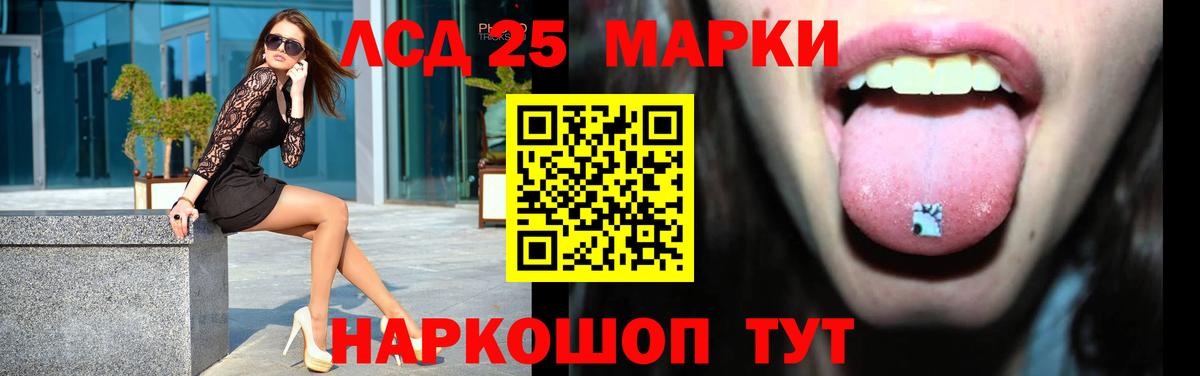 Лсд 25 экстази кислота  Вход с VPN  Истра 