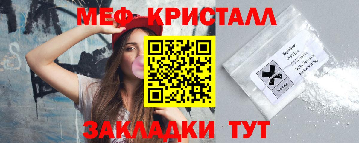 МЯУ-МЯУ  МЕФ  Вход с VPN  Истра  Меф мяу мяу  Меф мяу мяу 