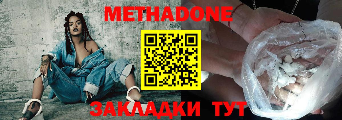 МЕТАДОН кристалл  Метадон белоснежный  Истра  Вход с VPN 