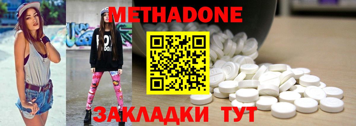 МЕТАДОН мёд Истра
