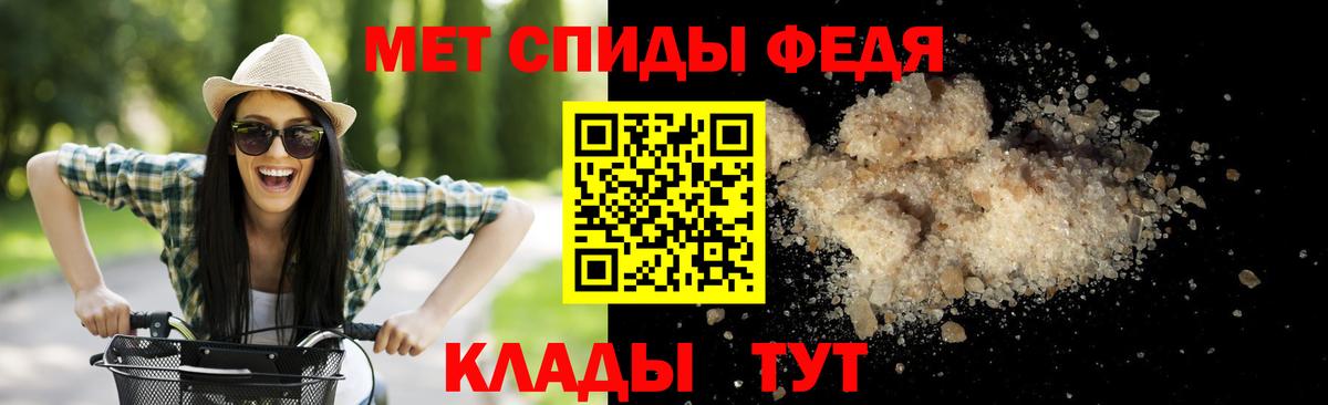 Первитин мет  Вход с VPN  Истра 