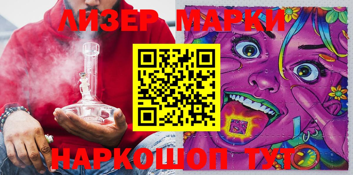 Марки N-bome 1500мкг Истра