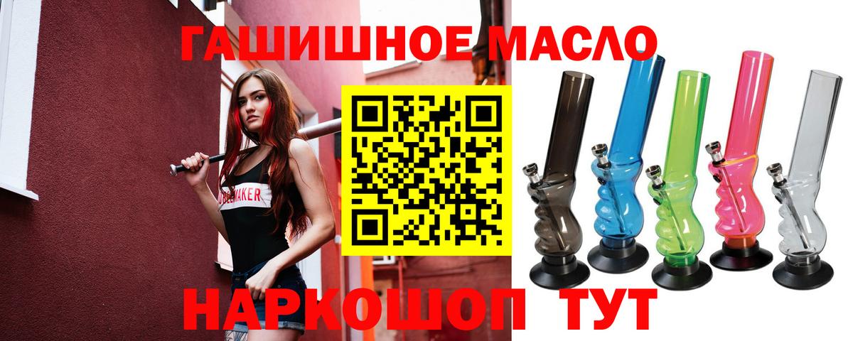 ТГК гашишное масло  Вход с VPN  Дистиллят ТГК жижа  Истра 